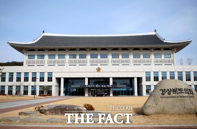 경북도의회. /경북도의회