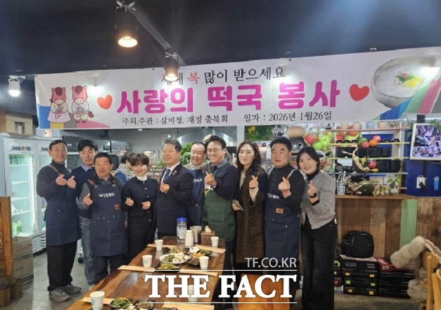 사랑의 떡국 나눔 행사. /부천재경충북회