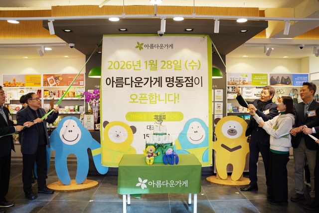 재단법인 아름다운가게는 서울 명동에 172번째 매장인 아름다운가게 명동점을 28일 개점했다. 사진은 아름다운가게 명동점. /아름다운가게