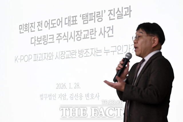 법무법인 지암 김선웅 변호사가 28일 오후 서울 종로구 교원종각빌딩에서 열린 뉴진스 탬퍼링 의혹 관련 기자회견에 참석해 발언하고 있다. /서예원 기자