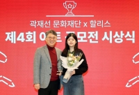  곽재선문화재단 '제4회 마하 아트 공모전'서 이인서 작가 대상 수상