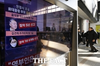 '헌정사 초유 대통령 부부 동반 실형' 방송되는 서울역 [포토]