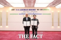  남양주시, 1조 원 규모 'X-AI 스마트에너지 데이터센터' 투자협약 체결