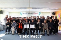  대전사랑시민협의회, 대전사랑희망연대와 희망공동체 구축 위한 업무협약