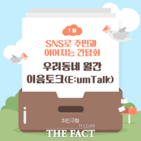  용인시 처인구, 올해 분야별 생활밀착형 사업 추진