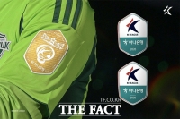  K리그1, 2026시즌 개막 앞두고 새로운 우승 패치 공개