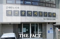  대한노인회 대전 동구지회, 산하 경로당 선거 개입 의혹 제기