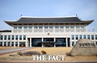  대구·경북 행정통합, 경북도의회 통과…찬성 46명·반대 11명