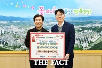  아이에스동서, 경산시청에 이웃돕기 성금 1억 원 기탁