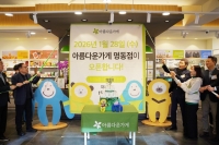  아름다운가게, 명동에 172번째 매장 열어…외국인에 한국식 '나눔' 알린다