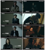  '휴민트', 조인성·박정민·박해준·신세경의 폭발적인 시너지 예고