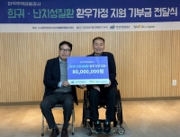  주택금융공사, 희귀·난치성 질환 환우 가정에 기부금 전달