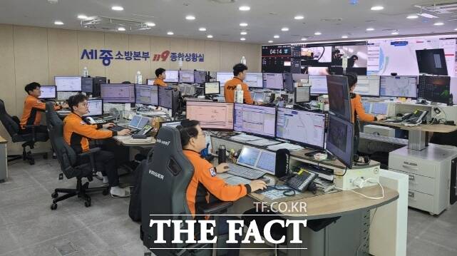 세종소방본부 119종합상황실. /세종시