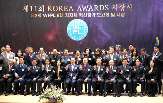 박현국 봉화군수(앞줄 오른쪽 다섯 번째)가 제2회 WFPL 8대 지자체 혁신평가 시상식에서 기관 부문 최고상인 대상을 수상한 후 단체 기념사진을 찍고 있다. /봉화군