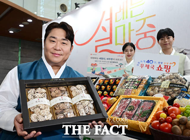 우체국쇼핑이 설을 맞아 전국 우수 특산물 할인 판매에 나선 29일 서울 중구 서울중앙우체국에서 홍보 모델인 개그맨 문세윤이 모델들과 함께 선물세트를 선보이고 있다. /이새롬 기자
