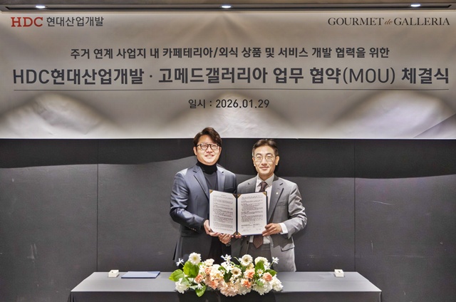 HDC현대산업개발은 29일 고메드갤러리아와 서울원 웰니스 레지던스에 F&B 서비스를 제공하기 위한 업무협약을 체결했다. 사진은 배치성(왼쪽) HDC현대산업개발 영업본부장, 차기팔 고메드갤러리아 대표이사다. /HDC현대산업개발