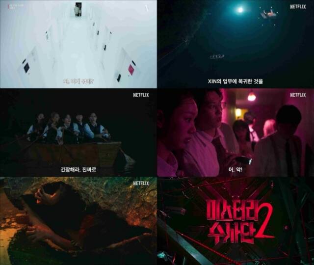 넷플릭스 추리 예능 미스터리 수사단이 오는 2월 27일 새 멤버 가비의 합류와 함께 시즌2로 돌아온다. /넷플릭스
