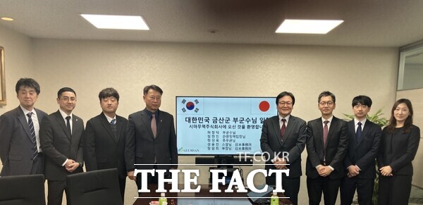 허창덕 금산부군수를 비롯한 대표단이 일본 도쿄의 한큐교통사를 방문한 모습. /금산군