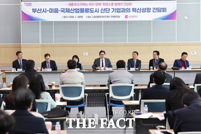 제4차 기업 혁신 성장 릴레이 간담회. /부산시