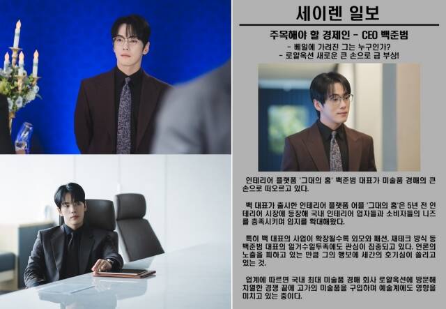 tvN 새 드라마 세이렌에서 재력가로 변신할 김정현의 스틸컷이 공개돼 호기심을 자극했다. /tvN
