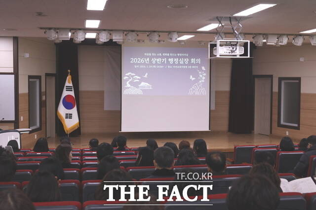 아산교육지원청은 29일 2026년 상반기 행정실장 회의를 열었다. /아산교육지원청