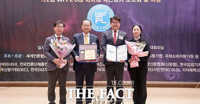 김병창 영주시의원(오른쪽 두 번째) 28일 국회의원회관 대회의실에서 열린 제2회 WFPL 8대 지자체 혁신평가 시상식에서 기초자치단체의회 의원 부문 대상을 수상했다. /김병창 의원