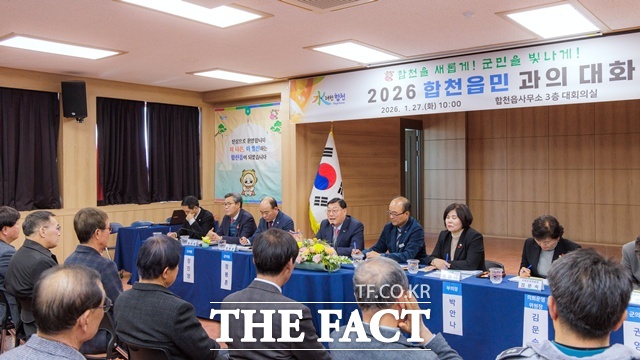 합천군이 2026 군민과의 대화를 통해 군민과 직접 소통하는 현장 중심 행정을 실현하고 있다. /합천군