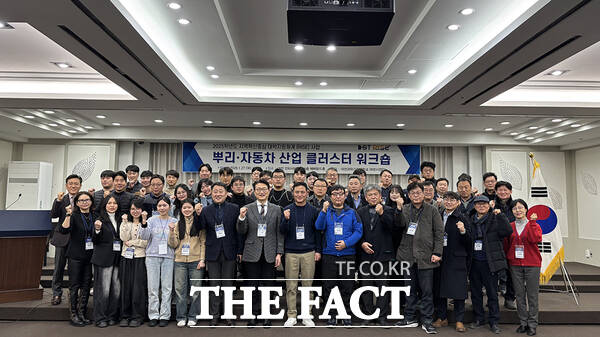 대전과학기술대학교가 27일 대전 인터시티 호텔에서 2025년 지역혁신중심 대학지원체계(RISE) 사업-뿌리·자동차 산업 클러스터 워크숍을 개최했다. /대전과학기술대학교