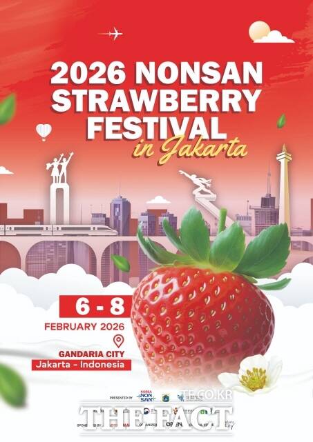 2026논산농식품해외박람회포스터. /논산시