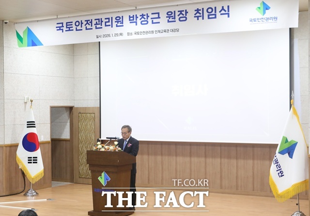 박창근 국토안전관리원 원장이 경남 진주 본사 대강당에서 열린 취임식에서 취임사를 하고 있다. /국토안전관리원