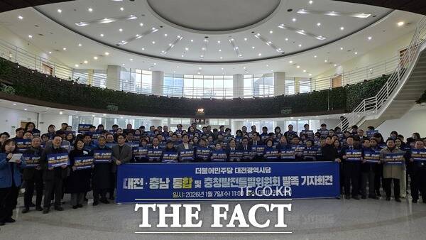 더불어민주당 대전·충남 통합 및 충청지역 발전 특별위원회가 29일 대전충남 통합특별시의 명칭을 충남대전특별시로, 약칭은 대전특별시로 합의했다고 밝혔다. 사진은 지난 7일 대전시의회 로비에서 열린 더불어민주당 대전시당 대전·충남 통합·충청발전 특별위원회 출범식 모습 /정예준 기자