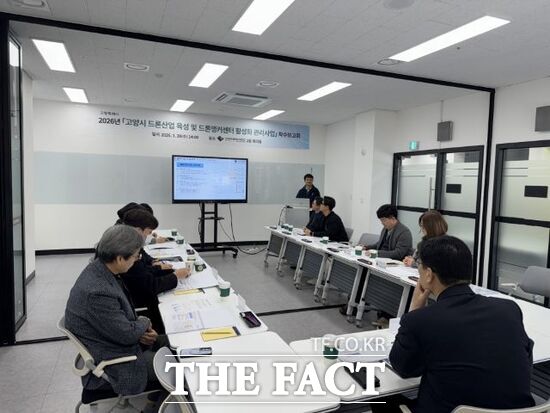 경기 고양시가 지난 28일 고양드론앵커센터에서 ‘고양시 드론산업 육성 및 드론앵커센터 활성화 관리 사업’ 착수보고회를 개최하고 있다. /고양시