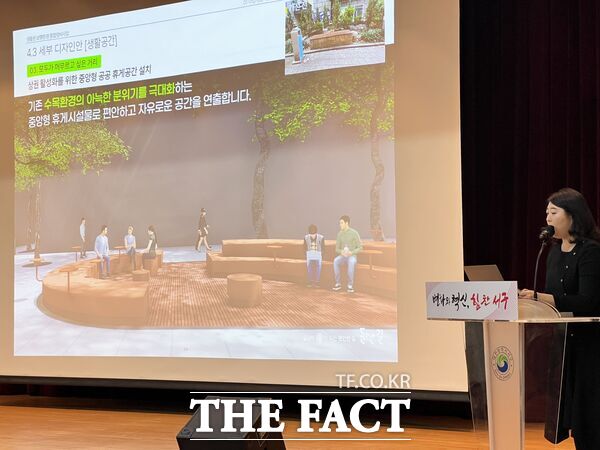 대전시 서구가 28일 구청 구봉산홀에서 둔산동 법원 일대 생활권 보행환경 종합정비사업 주민설명회를 개최했다. /대전 서구