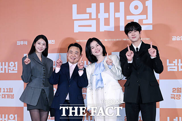 배우 공승연과 김태용 감독, 장혜진, 최우식(왼쪽부터)이 뭉친 넘버원은 오는 2월 11일 개봉한다. /서예원 기자