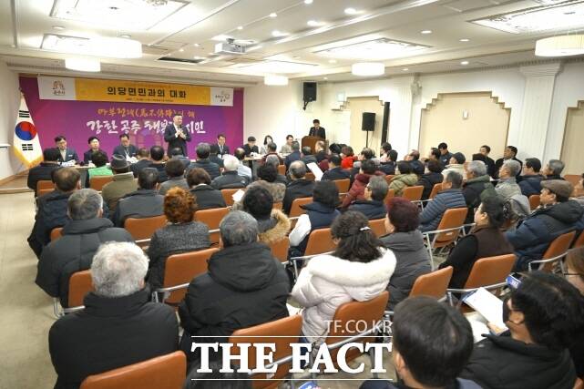 의당면 시민과의 대화장면. /공주시