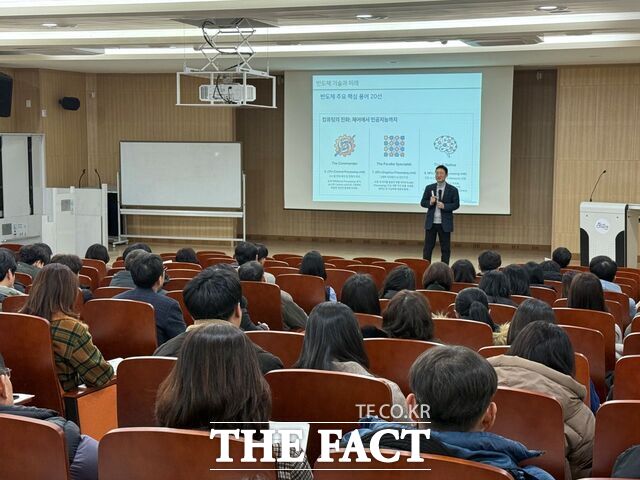 순천시가 29일 혁신농업인센터에서 공무원들을 대상으로 반도체 특강을 진행하고 있다. /순천시