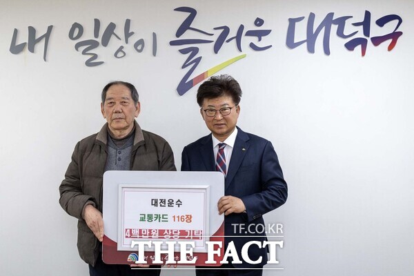 대전운수가 29일 대전시 대덕구에 400만 원 상당의 교통카드 116장을 기탁했다. 이당휘 대전운수 대표(왼쪽)와 최충규 대덕구청장. /대덕구