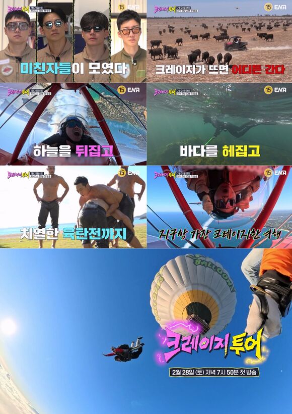 비 김무열 빠니보틀 이승훈이 ENA 새 예능프로그램 크레이지 투어로 호흡을 맞춘다. /ENA