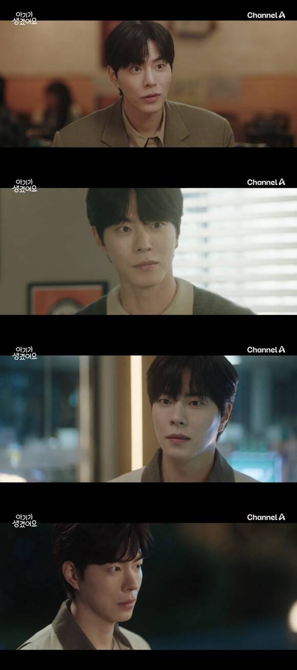 홍종현이 열연 중인 아기가 생겼어요는 매주 토, 일요일 오후 10시 30분 방송된다. /방송 화면 캡처