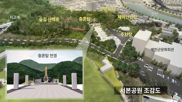 서본공원 조감도. /예천군