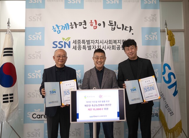 대상이 설 명절을 앞두고 축산환경관리원과 세종시 사회복지협의회와 함께 세종시 사회복지시설에 청정원 1등급 동물복지 청정유정란 1만5000알을 기부했다. /대상