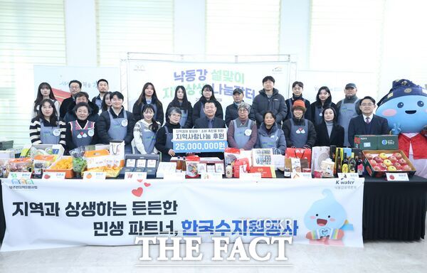 한국수자원공사가 29일 대구 낙동강유역본부에서 설맞이 낙동강 지역상생 나눔장터를 개최했다. /한국수자원공사