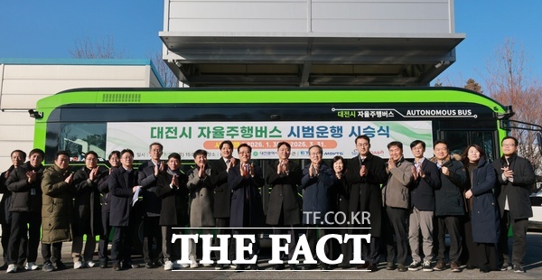 대전시가 29일 자율주행버스 여객운송서비스 시범사업 실증 개시 행사를 개최하고 자율주행 노선버스 시범운행을 개시했다. /대전시