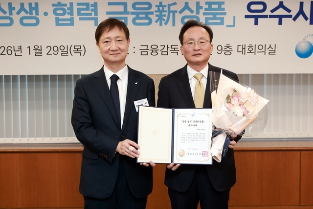 29일 금융감독원에서 열린 제7회 상생·협력 금융 신상품 우수사례 시상식에서 이찬진 금융감독원장과 이환주 KB국민은행장(오른쪽)이 기념촬영을 하고 있다. /KB국민은행