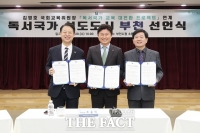  부천시, 국회·교육계·지역사회와 '독서국가 선도도시' 선언식