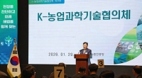  농진청, 'K-농업과학기술협의체' 워크숍…현장 확산 강화