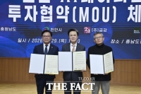  충남도, 1조 2000억 원 규모 AI 데이터센터 투자 유치