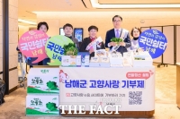  장충남 남해군수·정영란 군의회의장, 고향사랑 기부 홍보