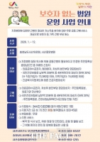  서산시, '보호자 없는 병원 사업' 운영…차상위 계층 등 '무료 간병'