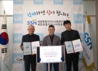  대상, 세종시 사회복지시설에 '동물복지 청정유정란' 기부